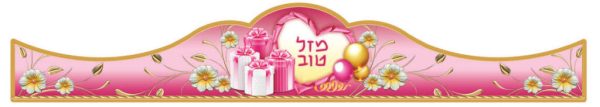 כתר מזל טוב ורוד זהב פרחים