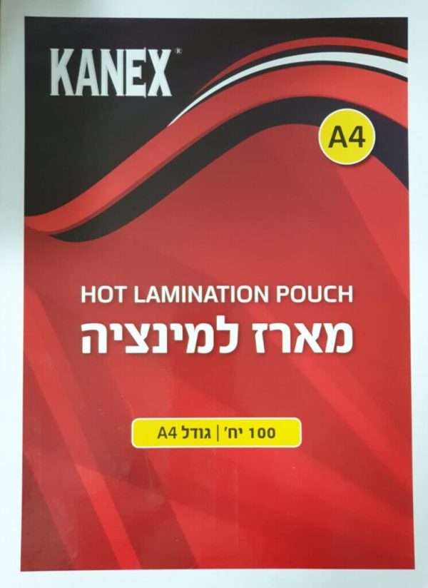 דפי למנציה A4
