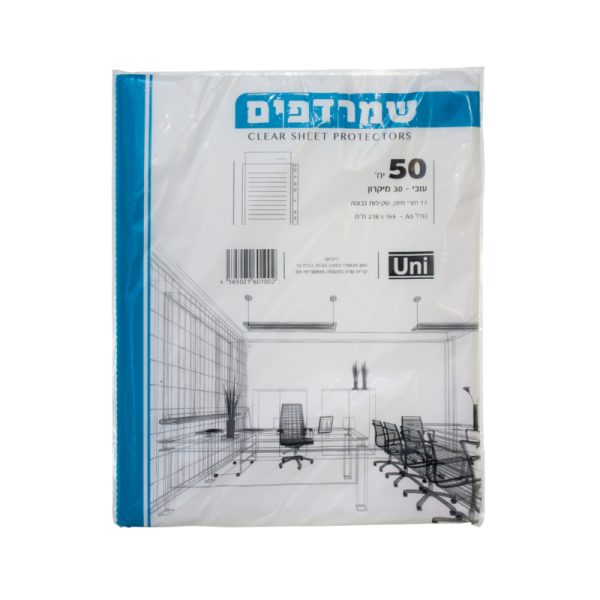 נילונית A5 30 מיקרון UNI