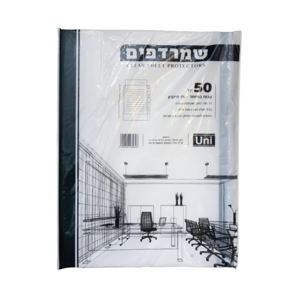 נילוניות A4 75 מיקרון UNI