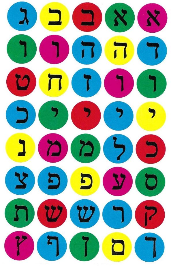 מדבקות אותיות צבעוני