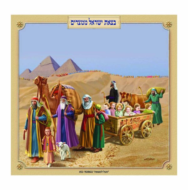 ⁦ערכת תוכן סיפור יציאת מצרים⁩ – תמונה ⁦4⁩