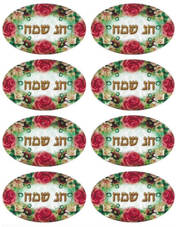 מדבקות אליפסה חג שמח