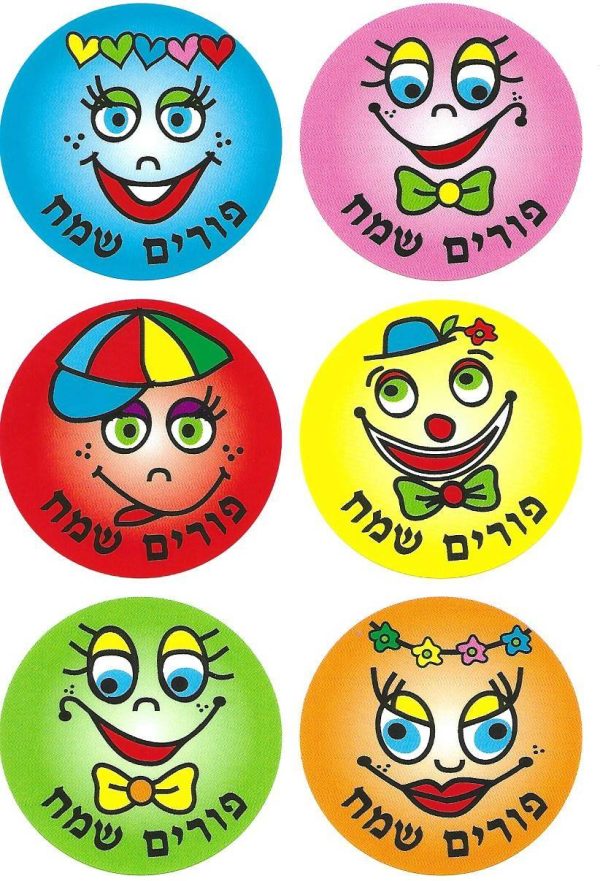 מדבקות פורים שמח