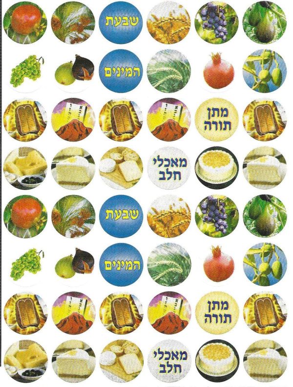 מדבקות שבועות