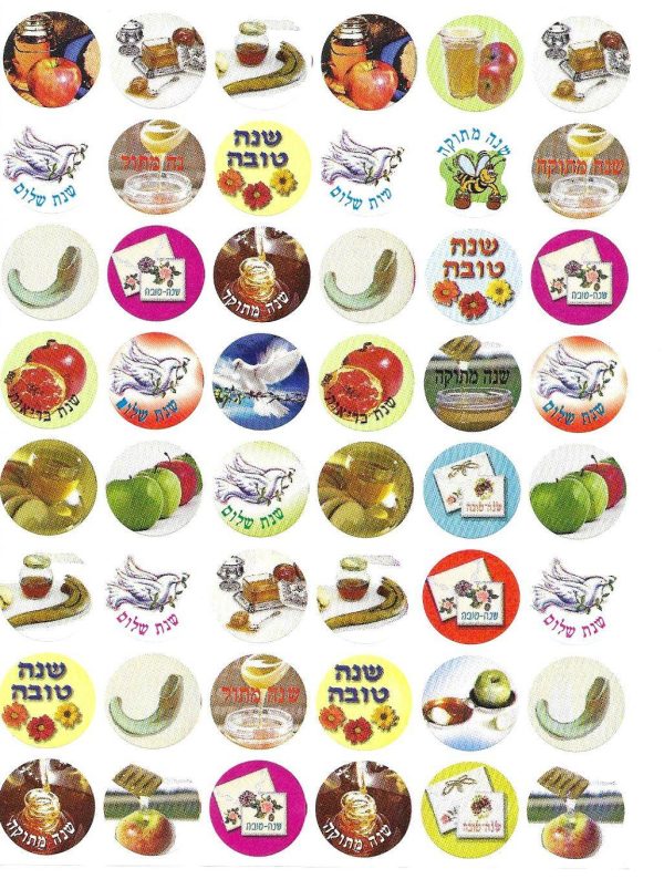 מדבקות שנה טובה