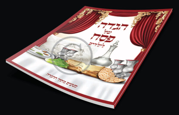 הגדה של פסח עם הטבעת זהב בכריכה